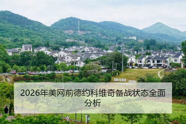 nian-mei-wang-qian-de-yue-ke-wei-qi-bei-zhan-zhuang-tai-quan-mian-fen-xi-2-977.jpg