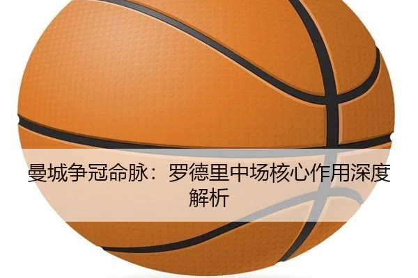 man-cheng-zheng-guan-ming-mai-luo-de-li-zhong-chang-he-xin-zuo-yong-shen-du-jie-xi-2-544.jpg